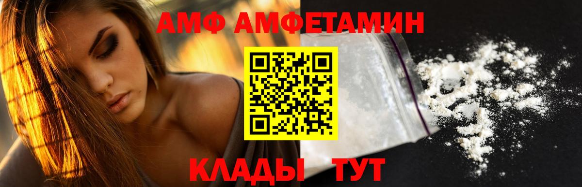 Саратов  Amphetamine  Вход с VPN  Amphetamine Premium 