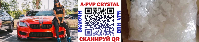 А ПВП крисы CK Саратов