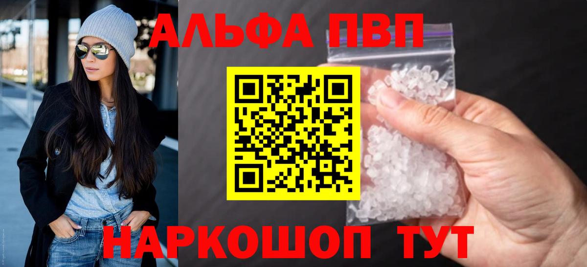 A-PVP мука Саратов