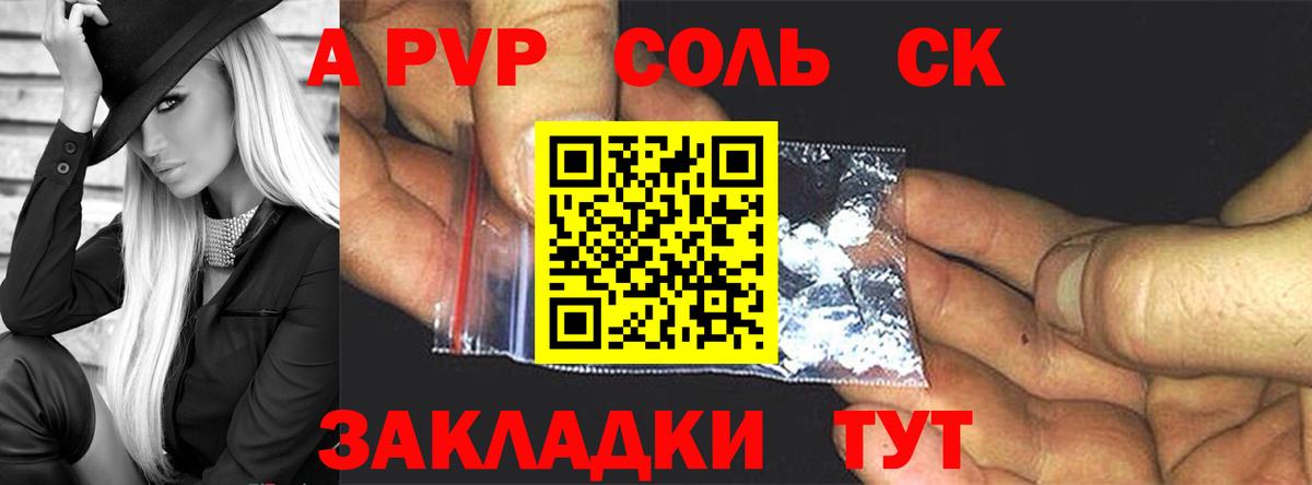 Саратов  Альфа ПВП СК  Alpha PVP Crystall  Вход с VPN  Alpha-PVP мука 