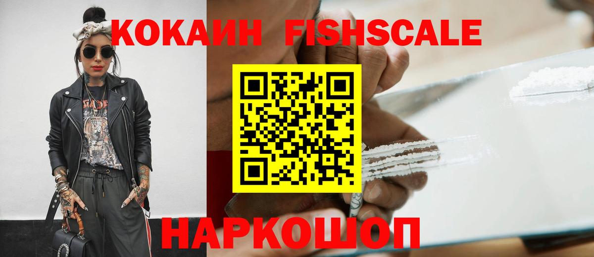 Cocaine 98% Саратов