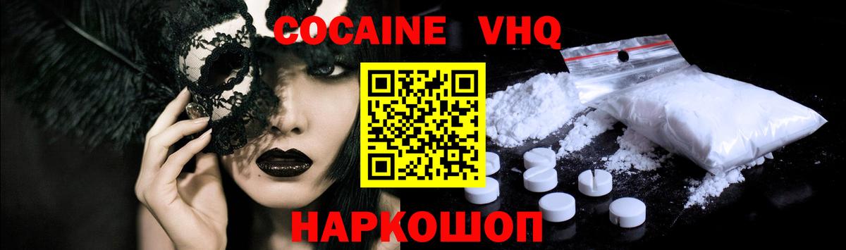COCAIN Fish Scale  Вход с VPN  КОКАИН  Саратов  Кокаин Колумбийский 