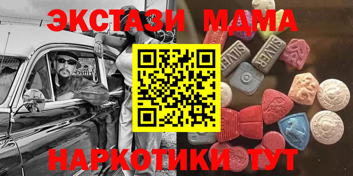 Экстази таблы Саратов