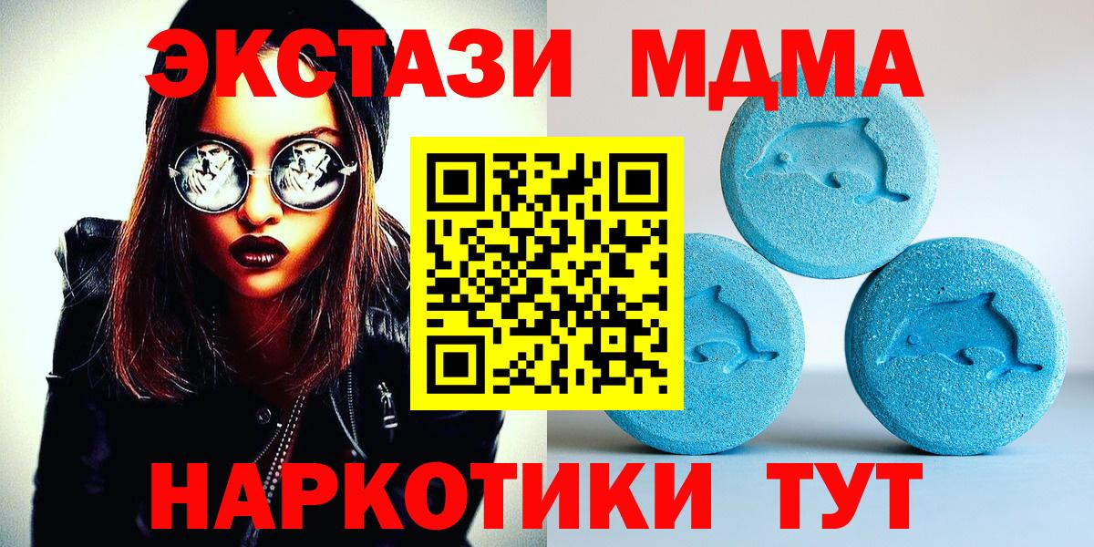 Саратов  mega   Экстази 250 мг  Вход с VPN  Экстази диски 