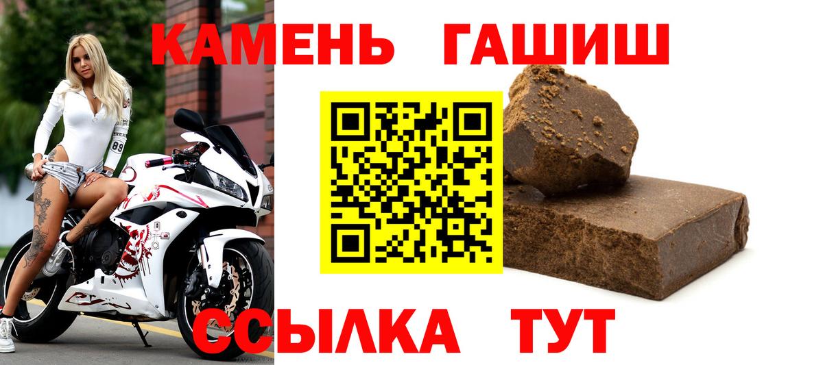 ГАШИШ  ГАШИШ Cannabis  Саратов  Вход с VPN  ГАШИШ 40% ТГК 