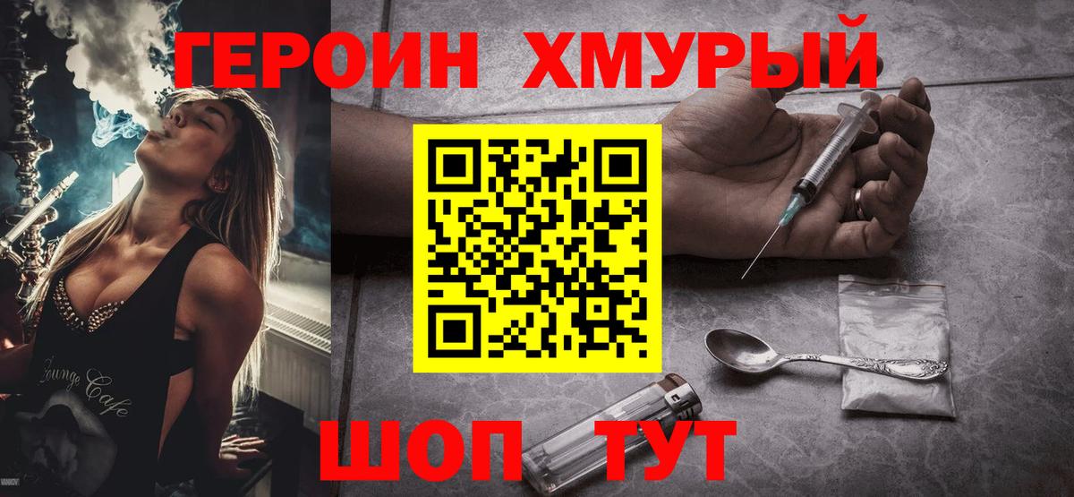 Саратов  Героин гречка  ГЕРОИН  Вход с VPN 