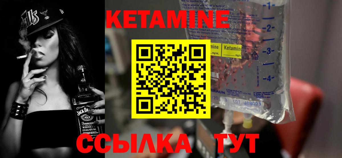 Саратов  КЕТАМИН ketamine  Вход с VPN 