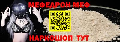 меф VHQ Обнинск
