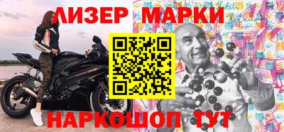 марки lsd Новоалтайск