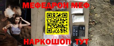 меф VHQ Обнинск