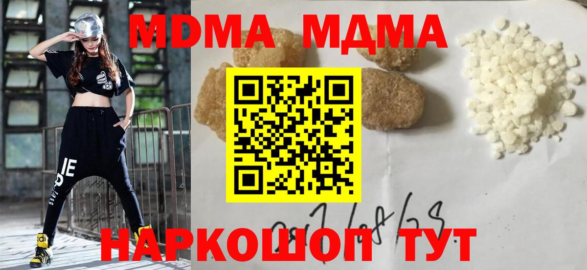 МДМА молли Саратов
