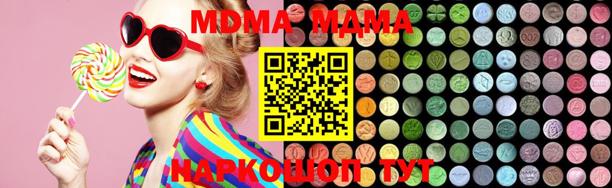 MDMA crystal  МДМА Molly  МДМА  Вход с VPN  Саратов 