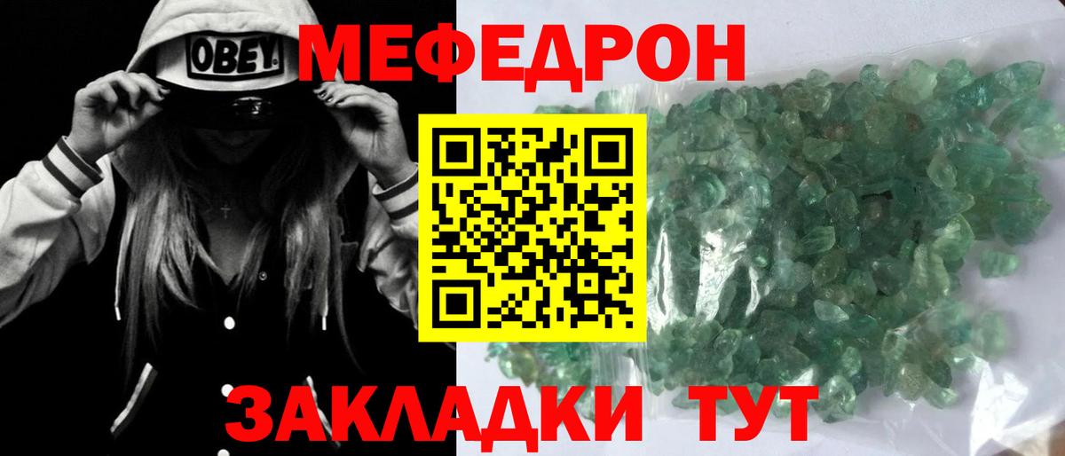 Саратов  Меф мука  МЕФ  Меф 4 MMC  Вход с VPN 