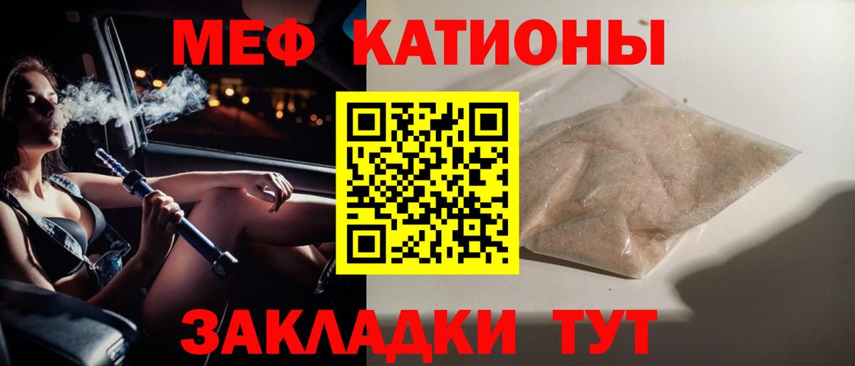 Меф  Саратов