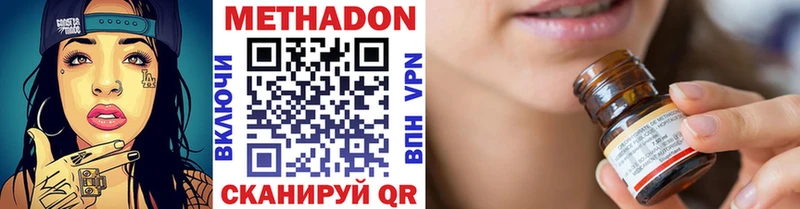 Метадон мёд Саратов