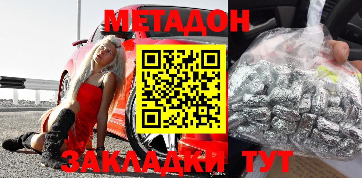 Метадон VHQ Саратов
