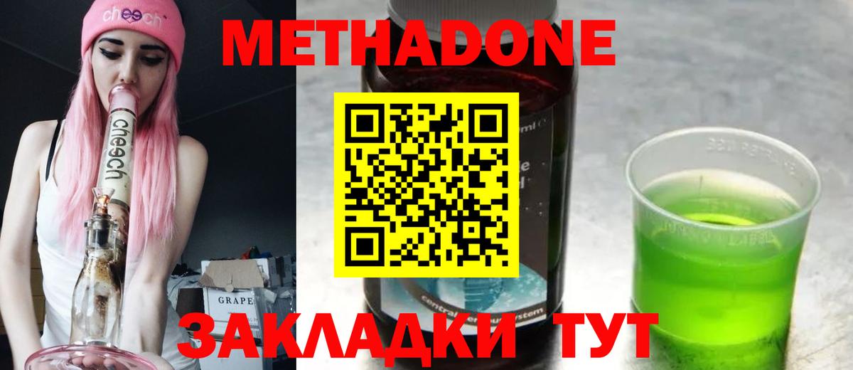 МЕФ   Мефедрон  Конопля  Вход с VPN  MDMA  Саратов  ГАШИШ  НБОМе 