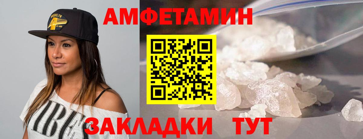 Метамфетамин пудра  Вход с VPN  Метамфетамин пудра  Саратов 