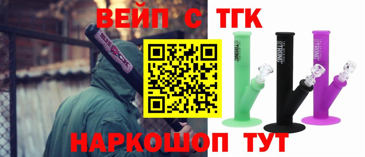 Дистиллят ТГК вейп с тгк Саратов