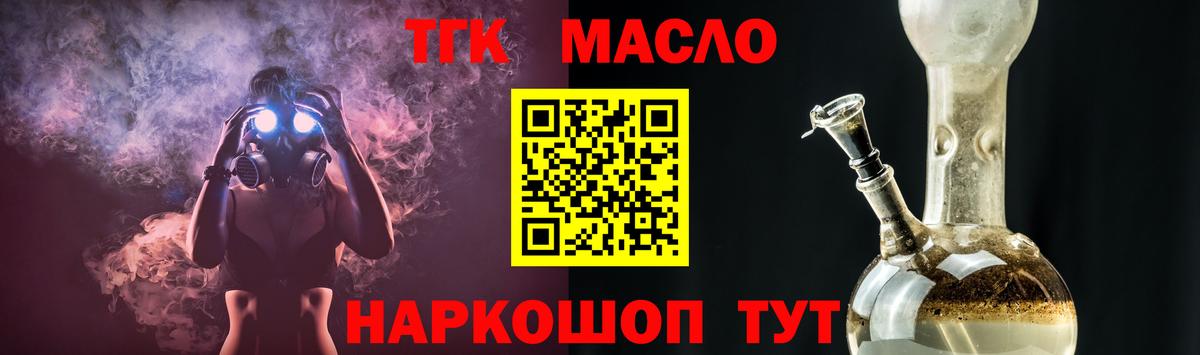 Дистиллят ТГК концентрат  Вход с VPN  Саратов  Дистиллят ТГК концентрат 